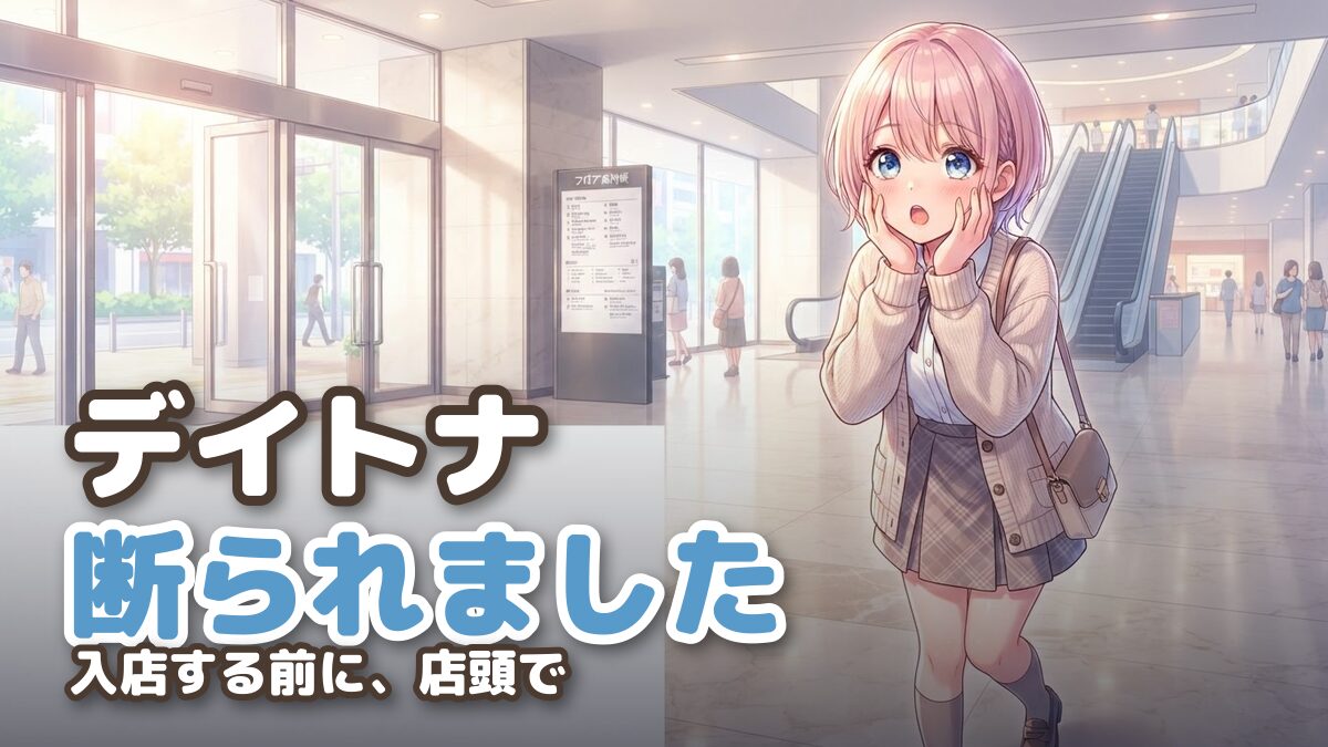【入店する前に断られました】ロレックスのデイトナが買えないと言われた日|大丸東京で聞いた2つの質問
